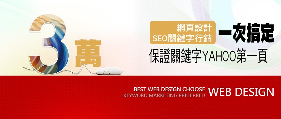 桃園網頁設計 蘋果優惠方案